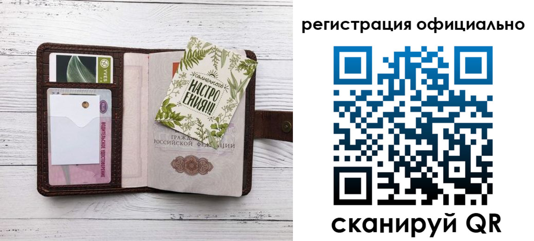 прописка законно в Шимановске