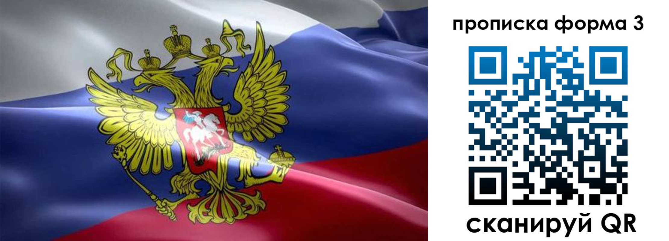 прописка паспорт в Шимановске