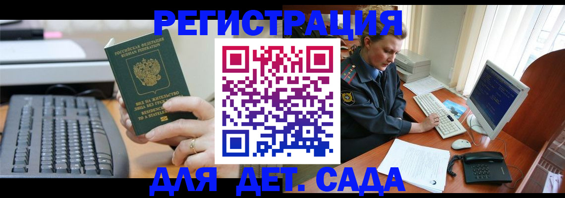 временная регистрация для всех в Шимановске